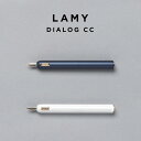 ラミー（LAMY） LAMY DIALOG CC FOUNTAIN PEN ラミー ダイアログ CC 万年筆 細字 F 筆記用具 文房具 ブランド ブルー ダークブルー 青 ホワイト 白 ギフト プレゼント