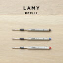 LAMY REFILL ラミー 油性ボールペン リフィル 筆記用具 文房具 ブランド 油性 ボールペン ブラック 黒 ブルー 青 レッド 赤 ギフト プレゼント