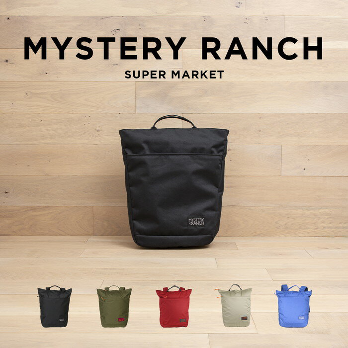 楽天つきのとけいてんMYSTERY RANCH SUPER MARKET ミステリーランチ スーパーマーケット バッグ リュック リュックサック バックパック トートバッグ 大容量 22L A4 ブランド 2way 通学 通勤 メンズ レディース ブラック 黒 カーキ ベージュ ギフト プレゼント