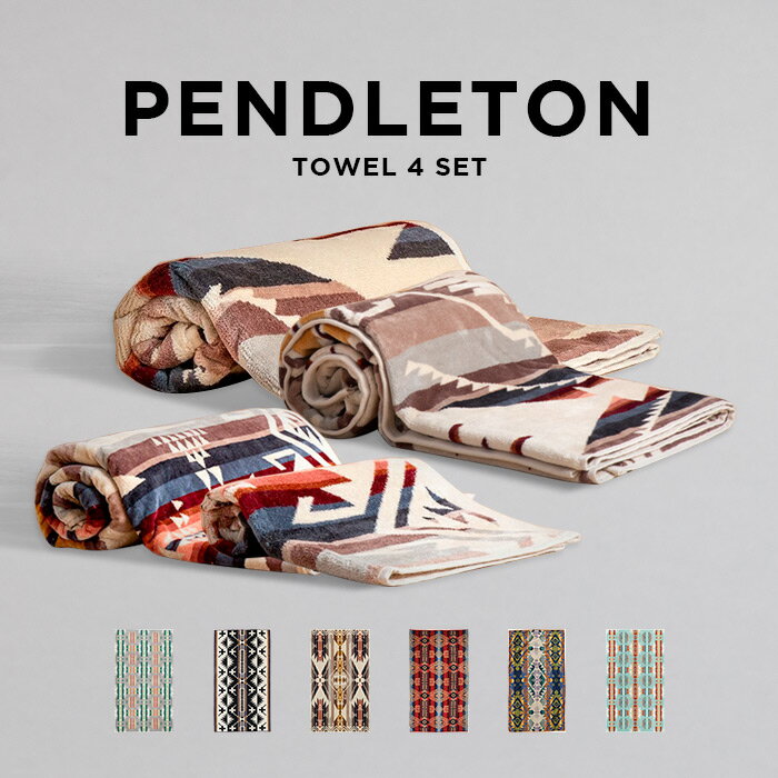 ペンドルトン ブランケット 【同一絵柄4点セット】PENDLETON ペンドルトン XB218 XB219 XB220 XB233 XB242 タオル タオルケット バスタオル ブランケット ジャガードタオル ハンドタオル ハンカチ ハンカチタオル セット サイズ別 ネイティブ柄 総柄 ギフト プレゼント