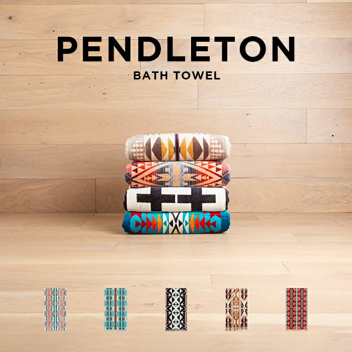 ペンドルトン タオル PENDLETON JACQUARD BATH TOWELペンドルトン ジャガード バスタオル XB218 バスタオル ブランケット ひざ掛け ベビーブランケット タオルケット ブランド シングル 大判 アウトドア キャンプ ネイティブ グレー 黒 白 赤 コットン 綿 ギフト プレゼント