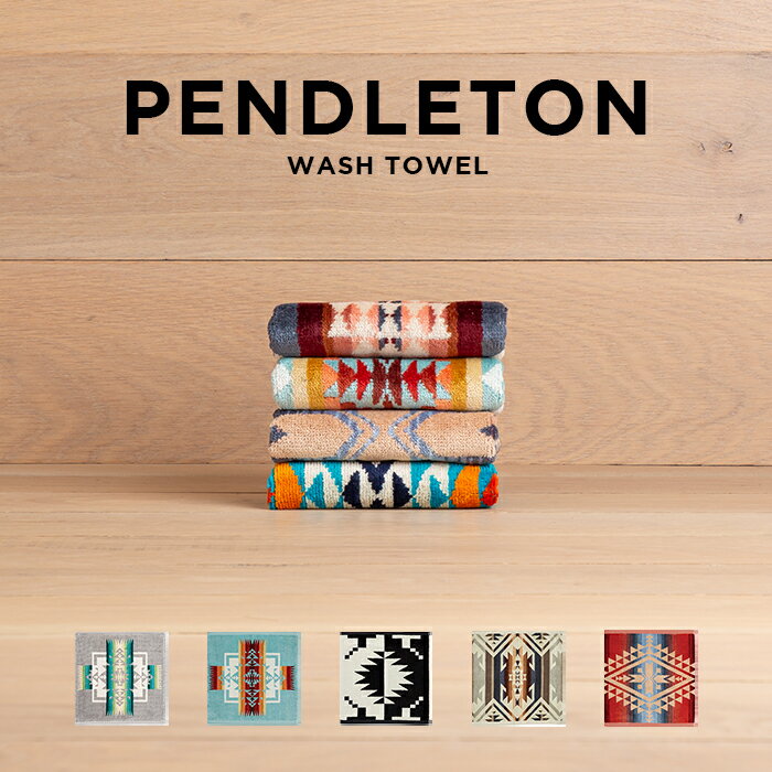 ペンドルトン PENDLETON JACQUARD WASH TOWELペンドルトン ジャガード ウォッシュ タオル XB220 ハンドタオル タオルハンカチ ハンカチ ブランド アウトドア キャンプ ネイティブ グレー ブラック 黒 ホワイト 白 ベージュ ネイビー レッド 赤 コットン 綿 ギフト プレゼント