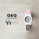 【日本未発売】CITIZEN シチズン Q&Q 腕時計 時計 ブランド レディース キッズ 子供 女の子 逆輸入 チープシチズン …