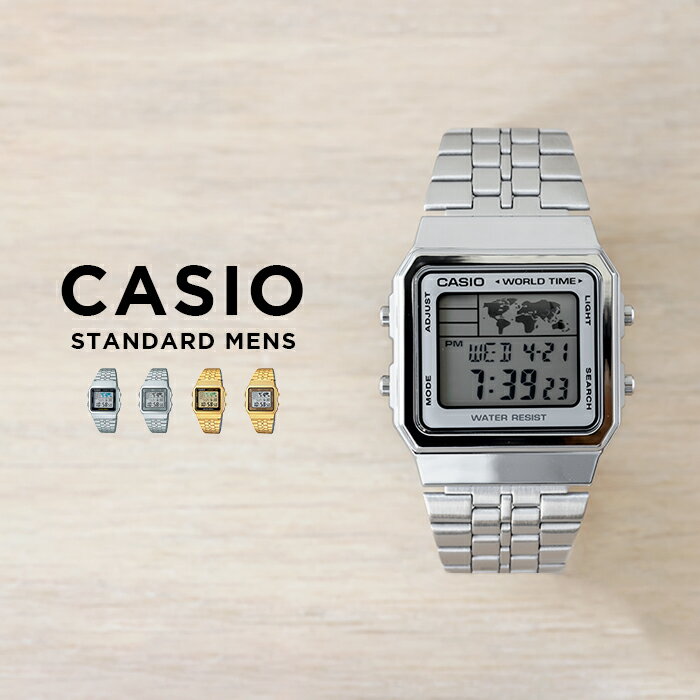 【10年保証】【日本未発売】CASIO STANDARD カシオ スタンダード A500 腕時計 時計 ブランド メンズ レディース キッズ 子供 男の子 女の子 チープカシオ チプカシ デジタル 日付 シルバー ゴールド 金 ブラック 黒 グレー メタル 海外モデル ギフト プレゼント