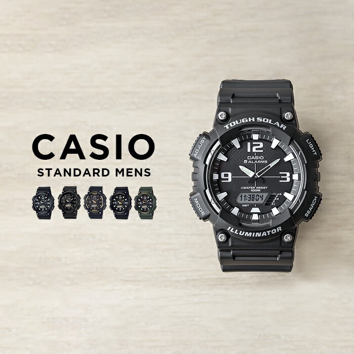 腕時計 メンズ(中学生・高校生) 【10年保証】CASIO STANDARD MENS カシオ スタンダード AQ-S810W 腕時計 時計 ブランド メンズ キッズ 子供 男の子 チープカシオ チプカシ アナデジ ソーラー 日付 防水 ブラック 黒 ネイビー カーキ ゴールド 金 オレンジ ギフト プレゼント