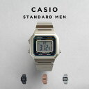 【10年保証】【日本未発売】CASIO STANDARD MEN カシオ スタンダード B650WD 腕時計 時計 ブランド メンズ 男の子 チープカシオ チプカシ デジタル 軽量 日付 防水 高級感 高見え ビジネス シンプル カジュアル レトロ シルバー メタル 海外モデル ギフト プレゼント