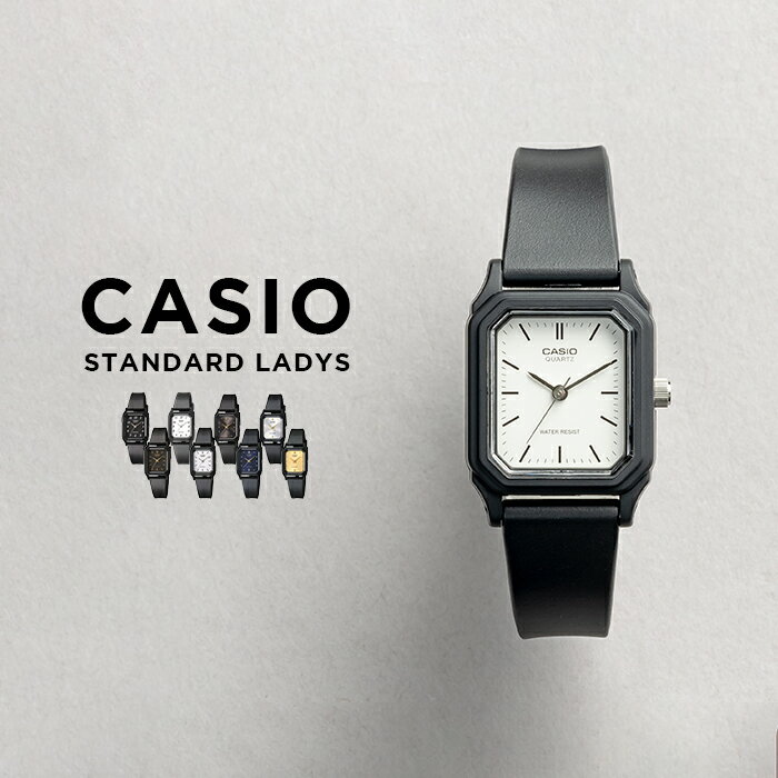 CASIO STANDARD LADYS カシオ スタンダード LQ-142 腕時計 時計 ブランド レディース キッズ 子供 女の子 チープカシオ チプカシ アナログ ブラック 黒 ホワイト 白 シルバー ゴールド 金 ネイビー かわいい 角型 送料無料