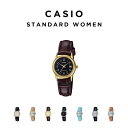 つきのとけいてんで買える「【10年保証】【日本未発売】CASIO STANDARD WOMEN カシオ スタンダード LTP-V002L 腕時計 時計 ブランド レディース 女の子 チープカシオ チプカシ アナログ 薄型 日付 軽量 高級感 高見え 上品 ビジネス シンプル 皮ベルト レザー 海外モデル ギフト プレゼント」の画像です。価格は2,500円になります。