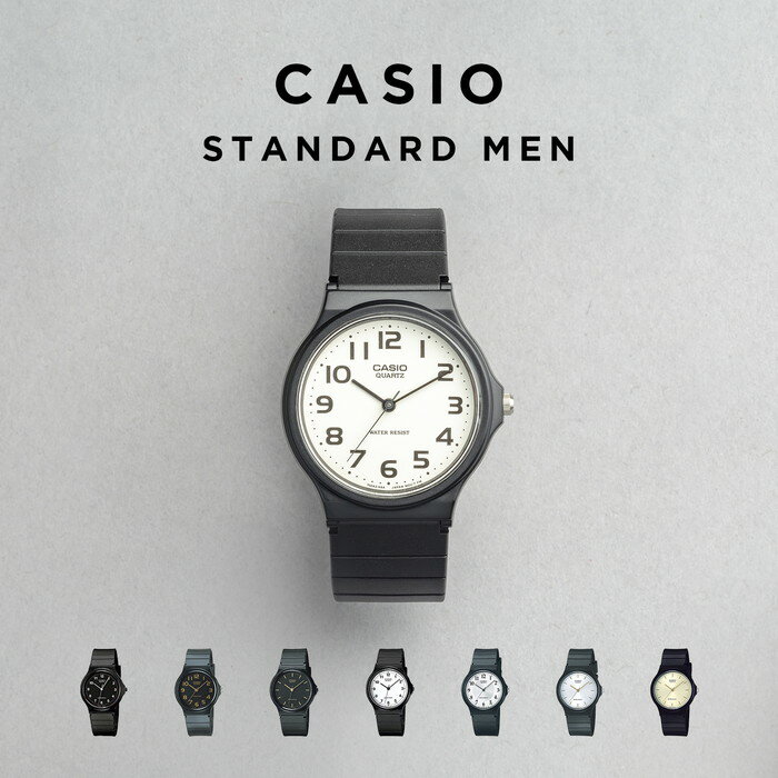 【10年保証】【日本未発売】CASIO STANDARD MEN カシオ スタンダード MQ-24 腕時計 時計 ブランド メンズ レディース キッズ 子供 男の子 女の子 チープカシオ チプカシ アナログ ブラック 黒 ホワイト 白 銀 金 薄型 軽量 軽い 海外モデル ギフト プレゼント