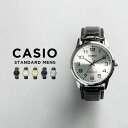 【10年保証】【日本未発売】CASIO STANDARD MENS カシオ スタンダード MTP-V001GL.L 腕時計 時計 ブランド メンズ キッズ 子供 男の子 チープカシオ チプカシ アナログ ブラック 黒 ホワイト 白 シルバー ゴールド 金 ブラウン 茶 海外モデル 送料無料