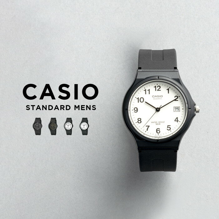 腕時計 メンズ（予算10000円以内） 【10年保証】CASIO STANDARD MENS カシオ スタンダード MW-59 腕時計 時計 ブランド メンズ キッズ 子供 男の子 チープカシオ チプカシ アナログ 日付 ブラック 黒 ホワイト 白 ゴールド 金 ギフト プレゼント