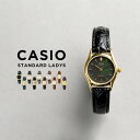 【10年保証】【日本未発売】CASIO STANDARD LADYS カシオ スタンダード LTP-1094Q 腕時計 時計 ブランド レディース キッズ 子供 女の子 チープカシオ チプカシ アナログ ブラック 黒 ゴールド 金 レザー 革ベルト 星 シンプル 小さい 海外モデル ギフト プレゼント