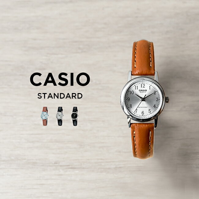 【10年保証】【日本未発売】CASIO カシオ スタンダード レディース 腕時計 キッズ 子供 女の子 チープカシオ チプカシ アナログ ブラック 黒 シルバー ブラウン 茶 レザー 革ベルト 海外モデル