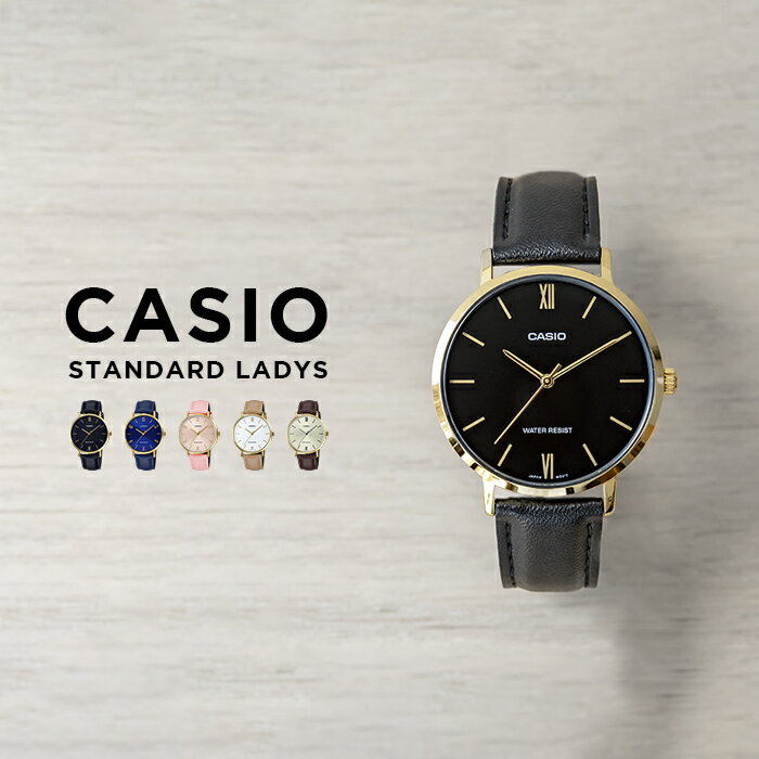 腕時計 レディース(中学生) 【10年保証】【日本未発売】CASIO STANDARD カシオ スタンダード LTP-VT01GL 腕時計 時計 ブランド レディース 女の子 チープカシオ チプカシ アナログ ブラック 黒 ゴールド 金 ホワイト 白 ベージュ 茶 レザー 革ベルト シンプル 海外モデル ギフト プレゼント