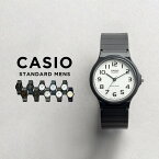 【10年保証】【日本未発売】CASIO STANDARD MENS カシオ スタンダード MQ-24 腕時計 時計 ブランド メンズ チープカシオ チプカシ アナログ ブラック 黒 ホワイト 白 銀 金 シンプル 海外モデル ギフト プレゼント