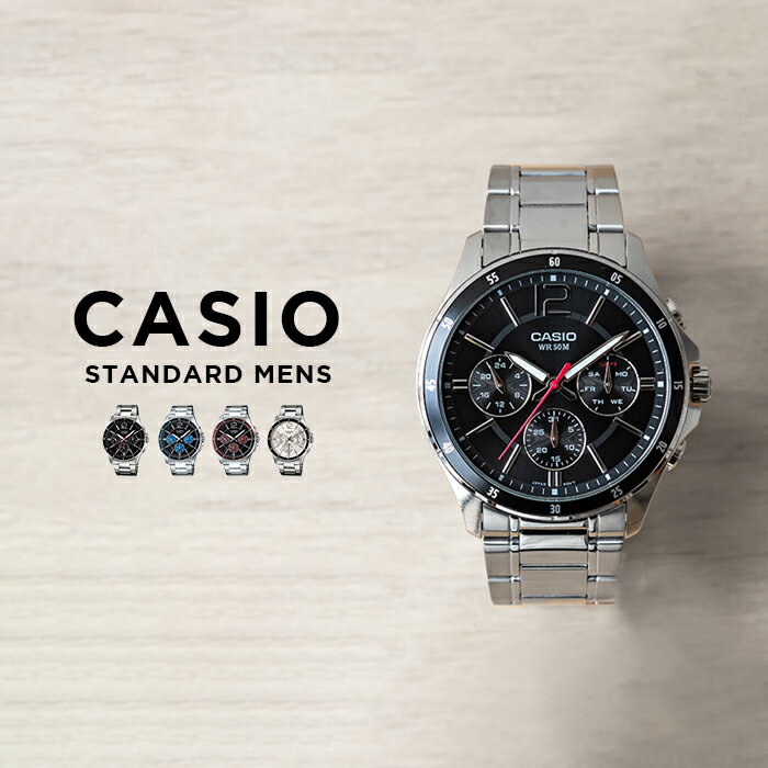 楽天つきのとけいてん【10年保証】【日本未発売】CASIO STANDARD カシオ スタンダード MTP-1374D 腕時計 時計 ブランド メンズ キッズ 子供 男の子 チープカシオ チプカシ アナログ 日付 シルバー ブラック 黒 ブルー 青 ブラウン 茶 メタル 海外モデル ギフト プレゼント