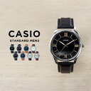 楽天つきのとけいてん【10年保証】【日本未発売】CASIO STANDARD カシオ スタンダード MTP-V005L 腕時計 時計 ブランド メンズ レディース 男の子 女の子 チープカシオ チプカシ アナログ ブラック 黒 ネイビー シルバー 白 レザー 革ベルト シンプル 海外モデル ギフト プレゼント