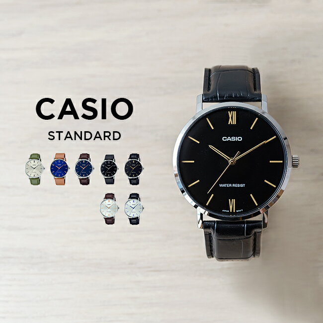 【10年保証】【日本未発売】CASIO カシオ スタンダード メンズ 腕時計 レディース キッズ 子供 男の子 チープカシオ チプカシ アナログ ブラック 黒 ネイビー シルバー ブラウン 茶 カーキ レザー 革ベルト 海外モデル