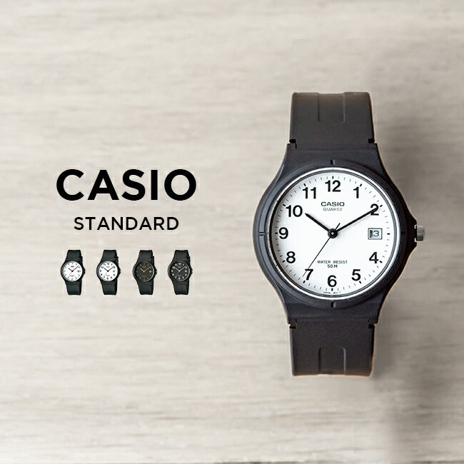 【10年保証】【日本未発売】CASIO STANDARD カシオ スタンダード 腕時計 時計 ブランド メンズ レディース キッズ 子供 男の子 女の子 チープカシオ チプカシ アナログ 日付 カレンダー ブラック 黒 ホワイト 白 海外モデル ギフト プレゼント