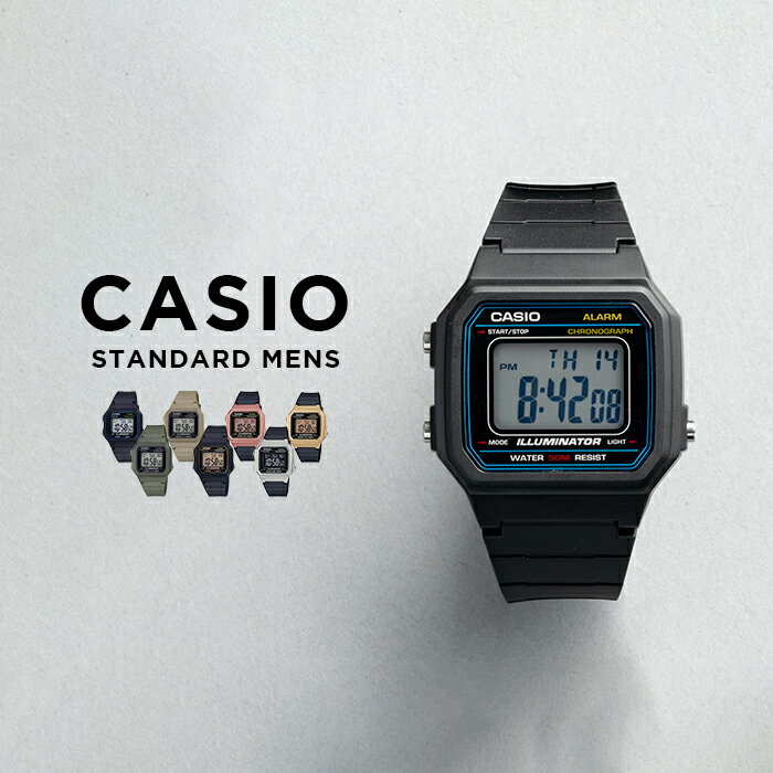 【10年保証】【日本未発売】CASIO STANDARD MENS カシオ スタンダード W-217 腕時計 時計 ブランド メンズ キッズ 子供 男の子 チープ..