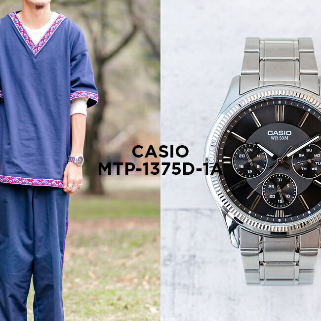 【10年保証】【日本未発売】CASIO カシオ スタンダード メンズ MTP-1375D-1A 腕時計 キッズ 子供 男の子 チープカシオ チプカシ アナログ 日付 シルバー ブラック 黒 海外モデル