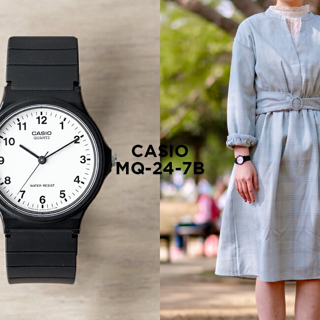 【10年保証】CASIO カシオ スタンダード メンズ MQ-24-7B 腕時計 レディース キッズ 子供 男の子 女の子 チープカシオ チプカシ アナログ ブラック 黒 ホワイト 白