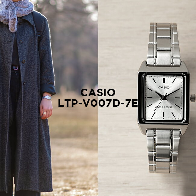 【10年保証】【日本未発売】CASIO STANDARD カシオ スタンダード LTP-V007D-7E 腕時計 時計 ブランド レディース キッズ 子供 女の子 チープカシオ チプカシ アナログ シルバー 海外モデル メタル ギフト プレゼント