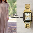 CASIO STANDARD カシオ スタンダード LTP-V007G-9E 腕時計 時計 ブランド レディース キッズ 子供 女の子 チープカシオ チプカシ アナログ ゴールド 金 海外モデル メタル ギフト プレゼント