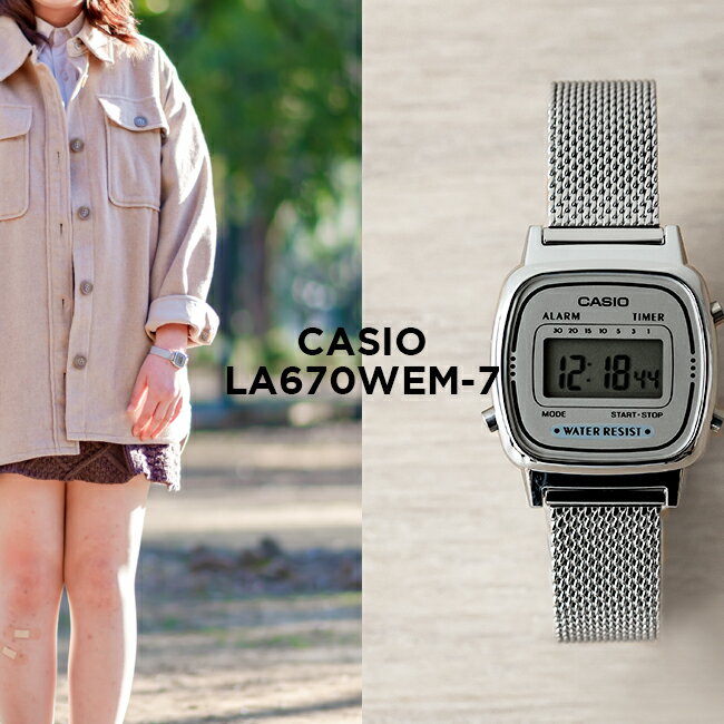 【10年保証】CASIO STANDARD カシオ スタンダード LA670WEM-7 腕時計 時計 ブランド レディース キッズ 子供 女の子 …