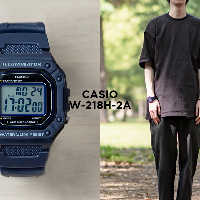 【10年保証】【日本未発売】CASIO カシオ スタンダード W-218H-2A 腕時計 メンズ レディース キッズ 子供 男の子 女の子 チープカシオ チプカシ デジタル 日付 ネイビー ブラック 黒 海外モデル