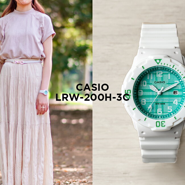 【10年保証】【日本未発売】CASIO STANDARD LADYS カシオ スタンダード LRW-200H-3C 腕時計 時計 ブランド レディー…