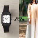 【10年保証】CASIO STANDARD カシオ スタンダード LQ-142-7B 腕時計 時計 ブランド レディース キッズ 子供 女の子 チープカシオ チプカシ アナログ ブラック 黒 ホワイト 白 ギフト プレゼント