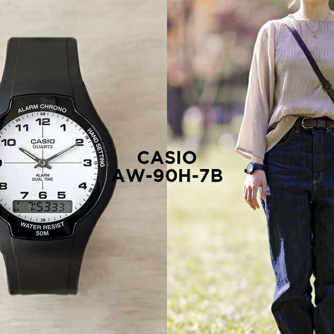 【10年保証】【日本未発売】CASIO STANDARD カシオ スタンダード AW-90H-7B 腕時計 時計 ブランド メンズ レディース キッズ 子供 男の子 女の子 チープカシオ チプカシ アナデジ 日付 カレンダー ブラック 黒 ホワイト 白 海外モデル ギフト プレゼント