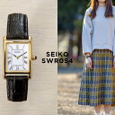【10年保証】【日本未発売】SEIKO ESSENTAILS セイコー エッセンシャルズ SWR054 腕時計 時計 ブランド レディース …