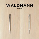 WALDMANN ヴァルドマン タンゴ ボールペン 筆記用具 文房具 ブランド 油性 シルバー ギフト プレゼント