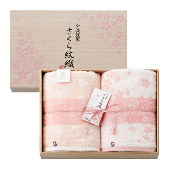 【ポイント10倍】imabari towel（今治タオル）今治謹製さくら紋織 タオルセット 木箱入り