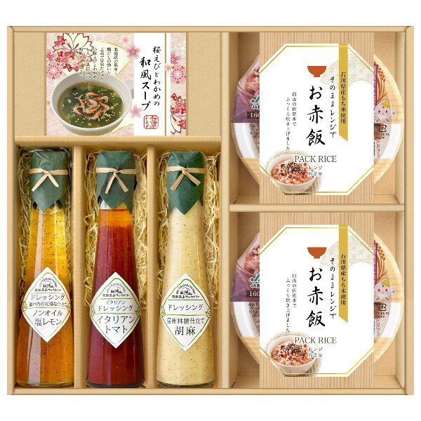 组合, 礼盒 - 【ポイント5倍】飛騨高山ファクトリー 赤飯とドレッシングのお祝御膳【出産内祝い 内祝い お祝い お祝い返し ギフト ギフトセット】【御赤飯 お赤飯 ドレッシングセット】【出産祝い お返し 返礼】【送料無料 送料込み】