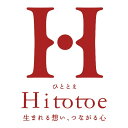 【ポイント5倍】Hitotoe Danke（ひととえ ダンケ） キュートセレクション【内祝い お返し 出産内祝い ギフトセット おしゃれ インスタ映え】【送料無料 送料込み】 2