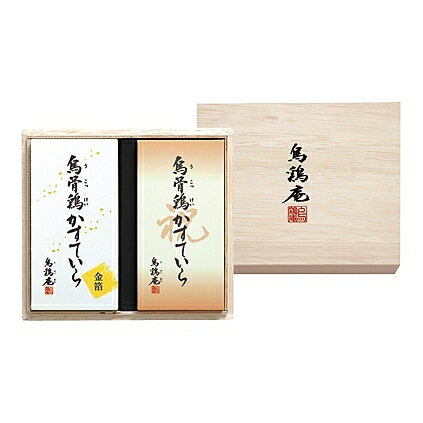 【ポイント10倍】烏鶏庵 烏骨鶏かすていら 祝焼印入・金箔付(木箱入)【内祝い お返し 出産内祝い ギフトセット おしゃれ インスタ映え】【結婚内祝い お返し 入学内祝い 新築内祝い 寿 引き出物】【送料無料 送料込み】