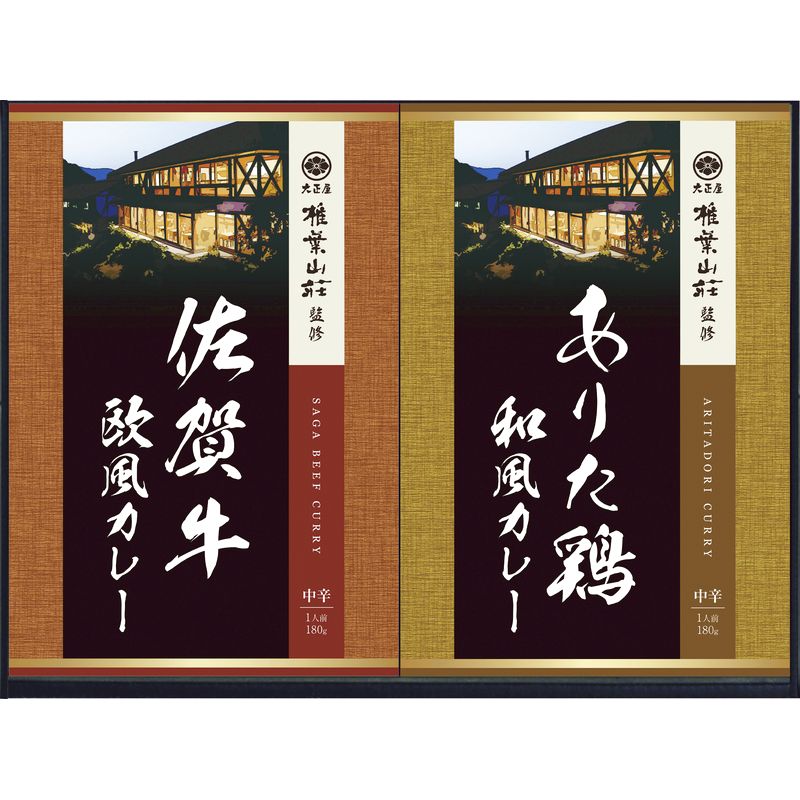 【ポイント5倍】大正屋 椎葉山荘監修 佐賀牛&ありた鶏カレー【出産内祝い 内祝い お祝い お祝い返し ギフト ギフトセット】【出産祝い お返し 返礼】【結婚内祝い 入学内祝い 新築内祝い 快気祝い 御歳暮 お歳暮】【送料無料 送料込み】