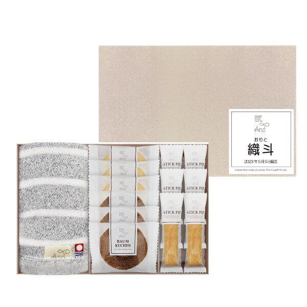 【ポイント10倍】女の子（名入れ）アンド ベイクドスイーツ＆今治タオル 詰合せBOX【内祝い お返し 出産内祝い ギフトセット おしゃれ インスタ映え】【送料無料 送料込み】