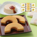 【ポイント10倍】烏鶏庵 烏骨鶏バームクーヘン&プリン【出産内祝い 内祝い お祝い お祝い返し ギフト 贈答品 出産祝い お返し 返礼 入学祝い お返し 入学内祝 入学祝 進学祝い 進学内祝 ギフトセット スイーツ スイーツセット 結婚内祝い】【送料無料 送料込み】(4)