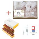 【ポイント5倍】男の子(名入れ)今治タオル おりざくら ウォッシュタオル&京・伏見 三源庵 金箔カステラセットの組合せギフト【内祝い お返し 出産内祝い ギフトセット】【送料無料 送料込み】