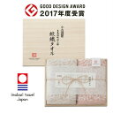 【ポイント5倍】今治謹製 紋織タオル 木箱入り フェイスタオルセット【内祝い お返し 出産内祝い ギフトセット】【結婚内祝い お返し 入学内祝い 新築内祝い 寿 引き出物】【送料無料 送料込み】