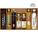 【ポイント10倍】美食ファクトリー 厳選こだわり調味料ギフト【出産内祝い 内祝い お祝い お祝い返し ギフト ギフトセット】【出産祝い お返し 返礼】【結婚内祝...