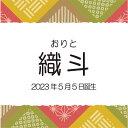 【ポイント5倍】男の子（名入れ）今治タオル＆和菓子詰合せ 組合せギフト【内祝い 名入れ 出産 ギフトセット オシャレ 名入れギフト】【送料無料 送料込み】 3