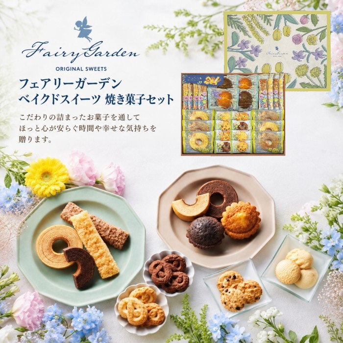 ●クッキー（ミルク・メープル・チョコチップ・ショコラ）×各2、スティックパイ（メープル・ショコラ）×各4、マドレーヌ（プレーン・チョコ）×各2、バウムクーヘン（バニラ・ココア）×各3●箱296×389×43mm（日本製）●賞味期限/120日（製造日より）お客様へのお願いと注意事項※のし対応商品はのしにお名前をお入れします。名入れ対応商品をご注文のお客様は、ご注文最終の備考欄に必ず名入れするお名前をご記入・ご入力ください。※熨斗のつけ方は原則【内のし】とさせていただいております。予めご了承ください。※のし紙・包装紙・メッセージカードが必要な場合は、必ずご指定ください。のし・包装紙・メッセージカードのご指定を頂いていない場合は、確認の為、ご発送が遅れる場合がございますこと予めご了承ください。内祝い お祝い返し 出産祝いのお返し お返し お礼 引き出物 ギフト 御祝 御礼 贈り物 贈答品 記念品 景品 プレゼント 御挨拶 御中元 お歳暮 暑中御見舞い 残暑見舞い 御歳暮 お歳暮 敬老会記念品 敬老会 敬老の日 お菓子 七五三 ひな祭り 子供の日 入学祝い 卒業祝い 卒園祝い 退職祝い 入社祝い 成人式 成人式のお祝い 誕生日 誕生プレセント 誕生日ギフト 誕生祝い 誕生日 法事 法要 仏事 年忌法事 志 粗供養 供養返し 香典返し 満中陰志 御供え お供え 御供物 弔事 成人祝い 長寿祝い 還暦祝い 古希 古稀 喜寿 傘寿 米寿 卒寿 白寿 紀寿 百寿 年忌法要 法事 法要 仏事 弔事 志 粗供養 香典返し 満中陰志 など様々なギフトシーンでご利用出来ます。内祝い好適品として、お菓子 スイーツ 洋菓子 和菓子 焼き菓子など お返し 返礼に最適なアイテムをご用意しております。夏ギフト お歳暮などに オシャレなジュースギフトもご用意しております。オリジナルギフト 芸能人御用達ギフト インスタ注目アイテムなど企画中です。詰合せギフト 詰め合わせセット ギフトセット など、ご注目、ご期待ください。AVERL GIFTのし紙・包装紙・メッセージカードの詳細について