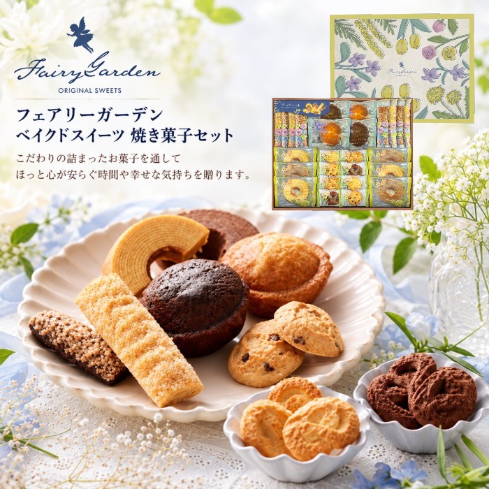 ●クッキー（ミルク・メープル・チョコチップ・ショコラ）×各2、スティックパイ（メープル・ショコラ）×各4、マドレーヌ（プレーン・チョコ）×各2、バウムクーヘン（バニラ・ココア）×各3●箱296×389×43mm（日本製）●賞味期限/120日（製造日より）お客様へのお願いと注意事項※のし対応商品はのしにお名前をお入れします。名入れ対応商品をご注文のお客様は、ご注文最終の備考欄に必ず名入れするお名前をご記入・ご入力ください。※熨斗のつけ方は原則【内のし】とさせていただいております。予めご了承ください。※のし紙・包装紙・メッセージカードが必要な場合は、必ずご指定ください。のし・包装紙・メッセージカードのご指定を頂いていない場合は、確認の為、ご発送が遅れる場合がございますこと予めご了承ください。内祝い お祝い返し 出産祝いのお返し お返し お礼 引き出物 ギフト 御祝 御礼 贈り物 贈答品 記念品 景品 プレゼント 御挨拶 御中元 お歳暮 暑中御見舞い 残暑見舞い 御歳暮 お歳暮 敬老会記念品 敬老会 敬老の日 お菓子 七五三 ひな祭り 子供の日 入学祝い 卒業祝い 卒園祝い 退職祝い 入社祝い 成人式 成人式のお祝い 誕生日 誕生プレセント 誕生日ギフト 誕生祝い 誕生日 法事 法要 仏事 年忌法事 志 粗供養 供養返し 香典返し 満中陰志 御供え お供え 御供物 弔事 成人祝い 長寿祝い 還暦祝い 古希 古稀 喜寿 傘寿 米寿 卒寿 白寿 紀寿 百寿 年忌法要 法事 法要 仏事 弔事 志 粗供養 香典返し 満中陰志 など様々なギフトシーンでご利用出来ます。内祝い好適品として、お菓子 スイーツ 洋菓子 和菓子 焼き菓子など お返し 返礼に最適なアイテムをご用意しております。夏ギフト お歳暮などに オシャレなジュースギフトもご用意しております。オリジナルギフト 芸能人御用達ギフト インスタ注目アイテムなど企画中です。詰合せギフト 詰め合わせセット ギフトセット など、ご注目、ご期待ください。AVERL GIFTのし紙・包装紙・メッセージカードの詳細について