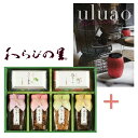 【ポイント10倍】カタログギフトと京・料亭わらびの里 京楽味の組合せギフト【内祝い お返し 出産内祝い ギフトセット 御中元 お中元 初節句内祝】【結婚内祝い ...