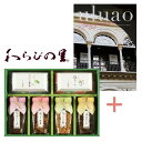 【ポイント5倍】カタログギフトと京・料亭わらびの里 京楽味の組み合わせギフト【出産内祝い 内祝い お祝い お祝い返し ギフト ギフトセット】【出産祝い お返し ...